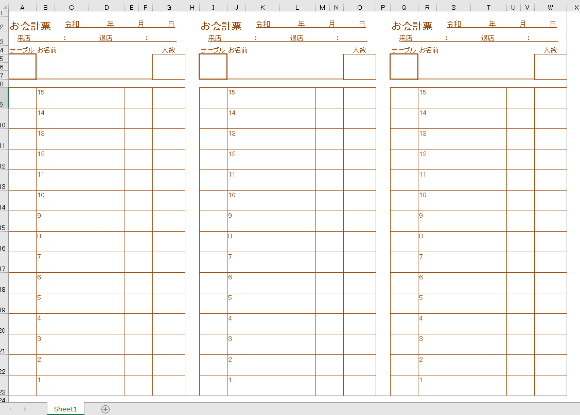 エクセルのお会計票テンプレート