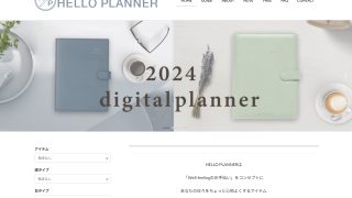HELLO PLANNERのPREMIUM PLANNER1月始まり
